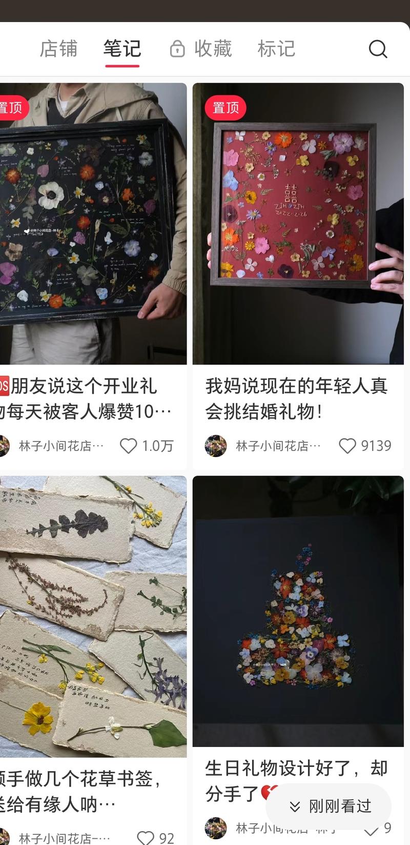 小众，植物染色做成书签，…#情报-搞钱线报📢论坛-网创交流-优创圈